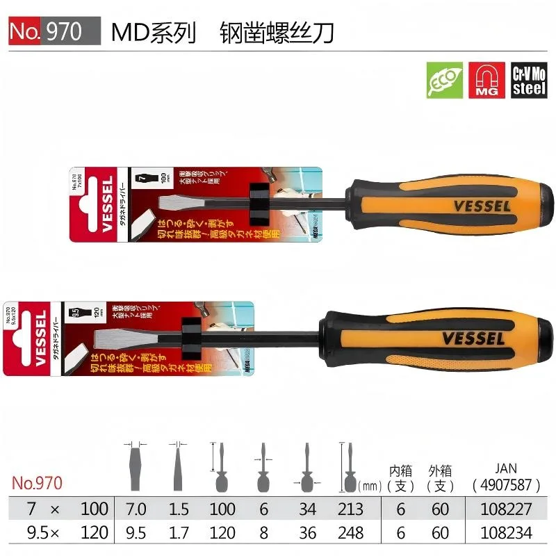 VESSEL No.970 JIS MEGADORA Chisel Screwdriver (7x100/9.5-120) - 58HRC, Impact-Absorbing Grip, for Spot Welding/Deburring/Tiles
