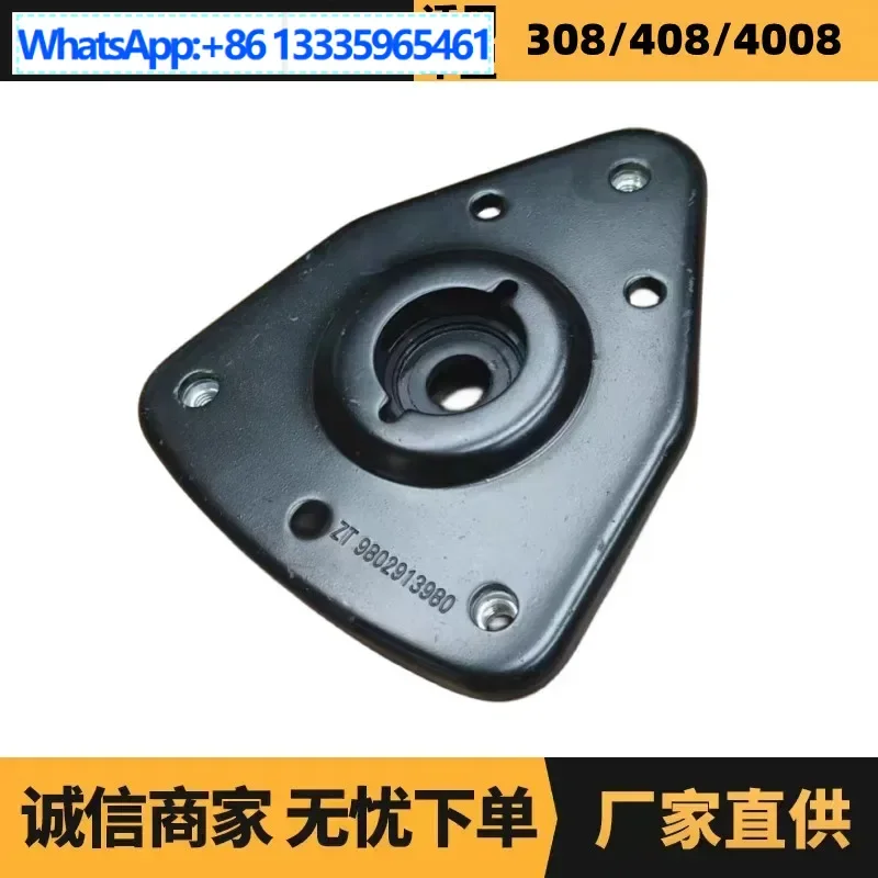 

Автозапчасти подходят для Citroen Peugeot 408, передняя минус верхняя поддержка 9802913980, поставка заводского преимущества.