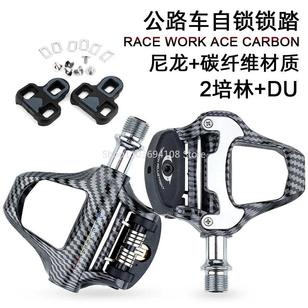 

Bike Pedals Carbon Fiber Bearing Self-Locking Pedal Lock Piece