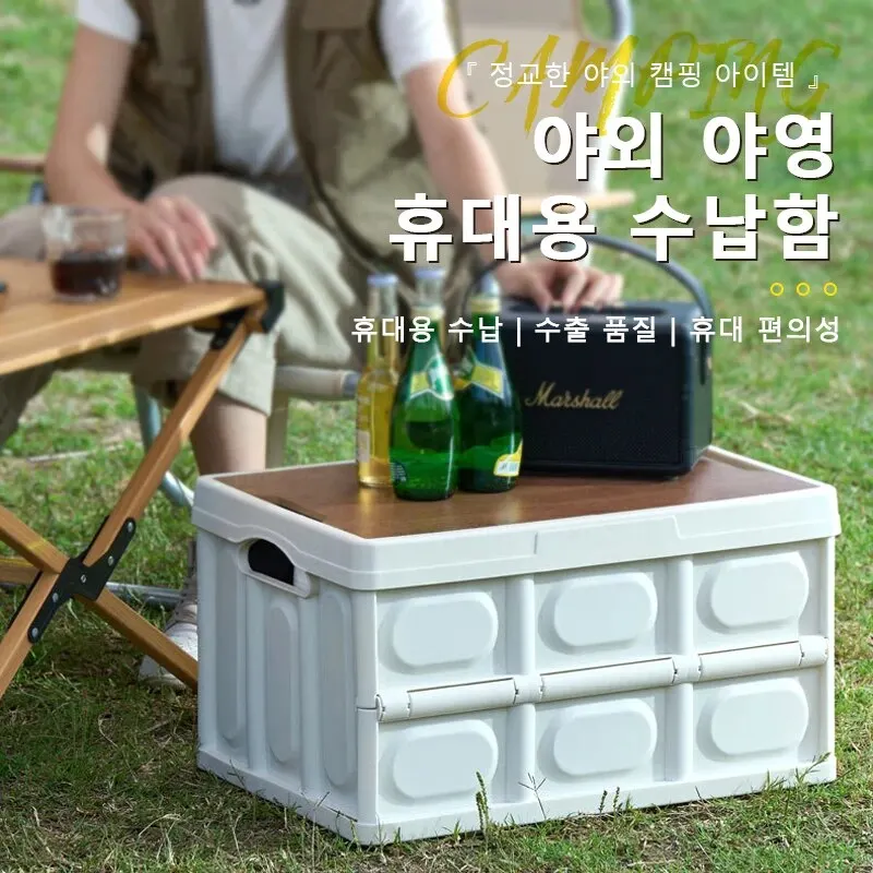 Outdoor Camping Storage Box Thickened Storage Box Foldable Storage Box Car Mounted Wooden Cover Portable Household Storage Box