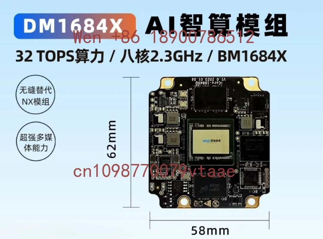 AI Intelligent Computing Module 32TOPS Can Calculate BM1684X Core Board Real-time Analysis of 32 Channels of 1080P