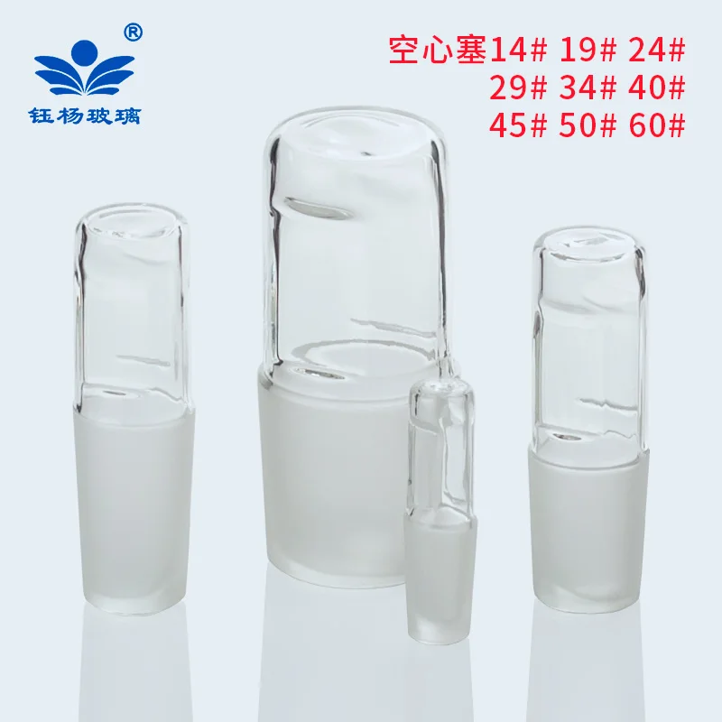 Glass Hollow Plug White Rubber Plug Rubber Plug Seal Plug Quasi Grinding Mouth Plug 14/19/24/29/34/40