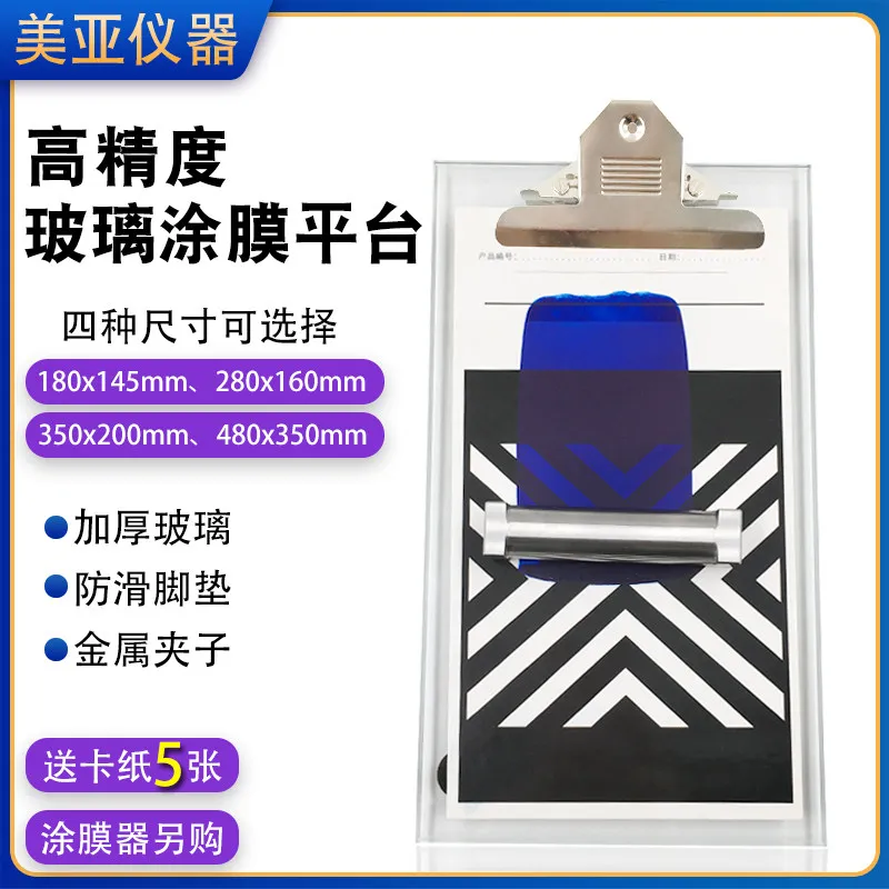 New, Glass Coating Table, Lab Prepared Small Embossing Bed Wire Bar Coater, Wet Film Coating Plate, Glass Coating Platform