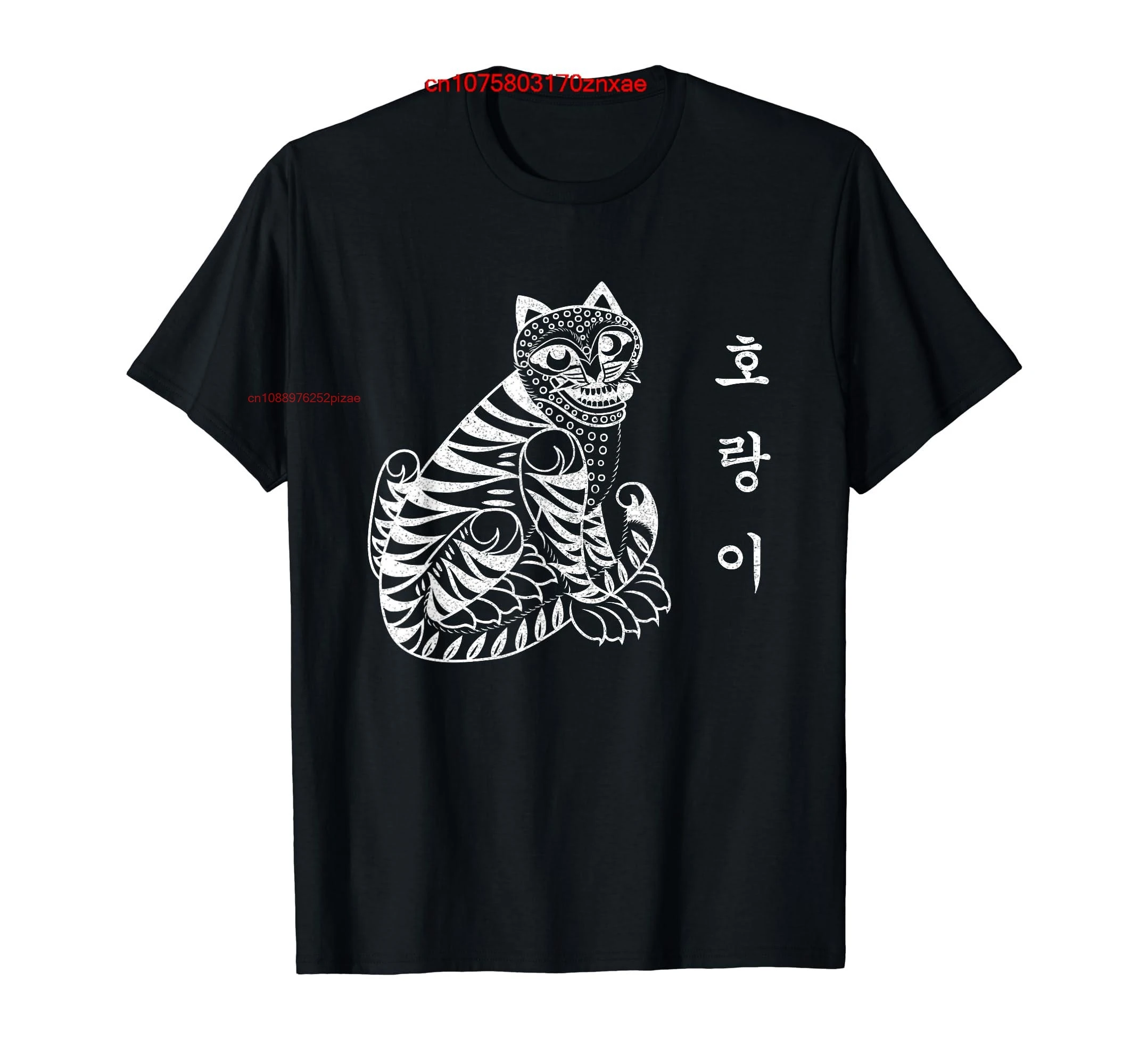 100% Cotton Traditional Korean tiger T-Shirt MEN WOMEN UNISEX T Shirts Size S-6XL