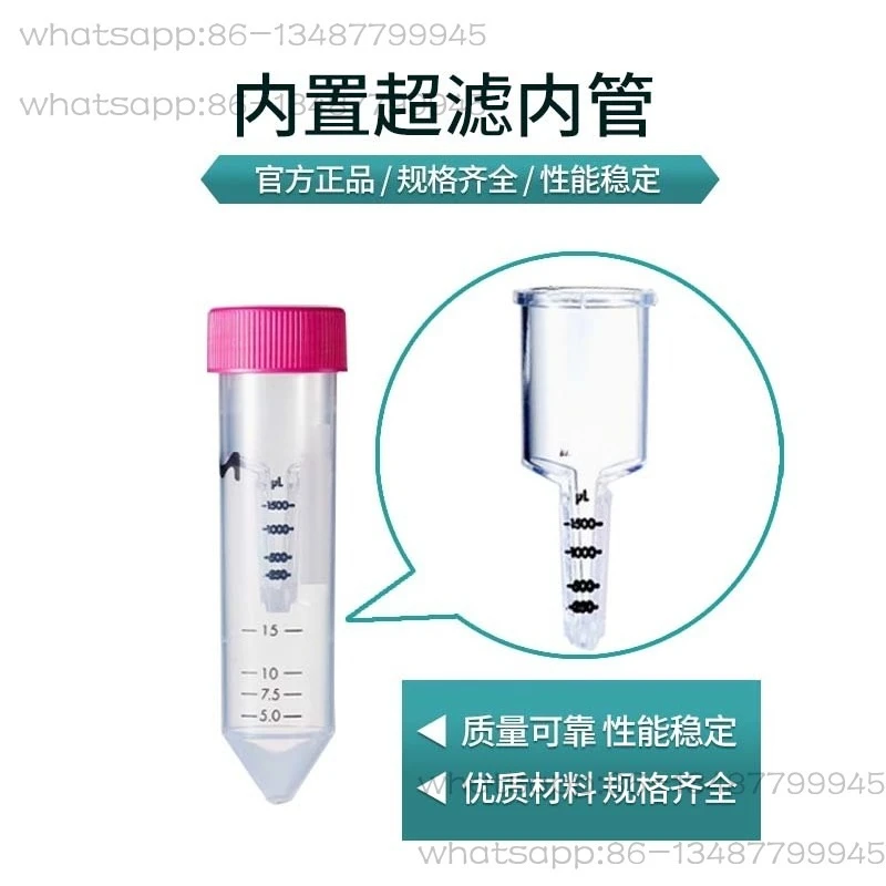 

Ультрафильтрационная центробежная трубка для концентрации тублина с разделением 0,5 мл/4 мл/15 мл лабораторная