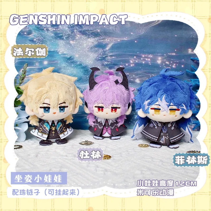 

12 см аниме игра Genshin Impact Durin Flins Varka Kawaii косплей хлопок Dango кукла брелок мини плюшевые игрушки фигурки фанаты подарок