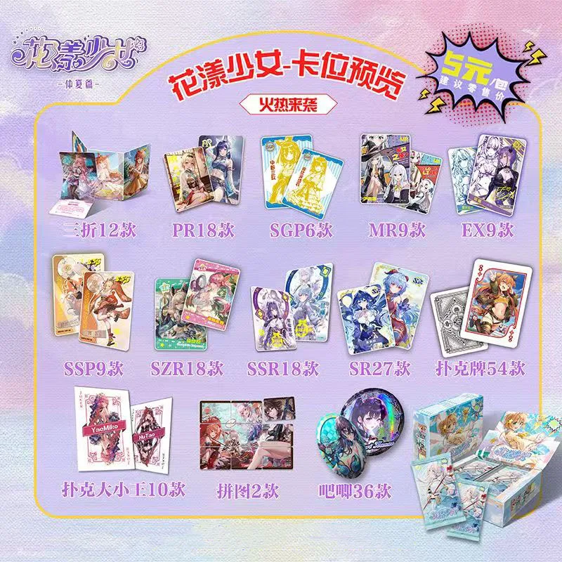 Goddess Card Flower-like Girl Blowing Breeze Chapter & Midsummer Chapter Cartoon Peripheral Collectible Beauty Cards Girls Gift - view 5