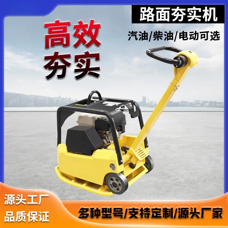 

200 Type Electric Plate Compactor Hand-held Asphalt Pavement Subgrade Repair and Ramming Diesel and Power Plate