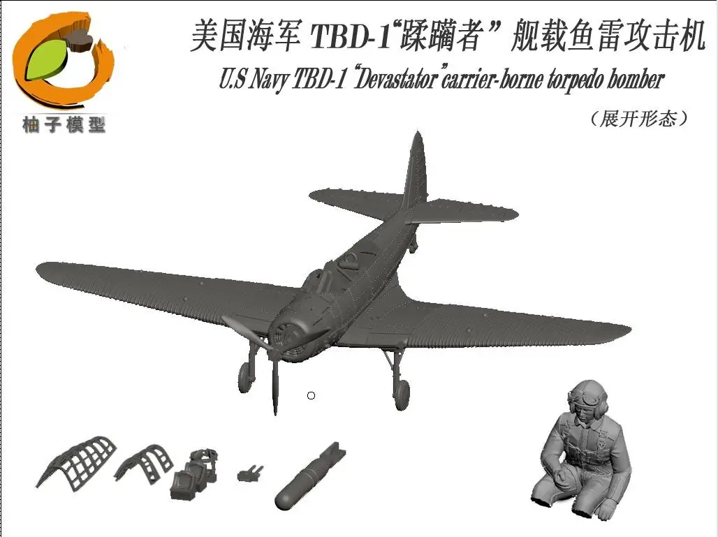 YZM Model YZ-015A 1/200 1650 U.S Navy TBD1 Devastator carrier-borne torpedo bomber