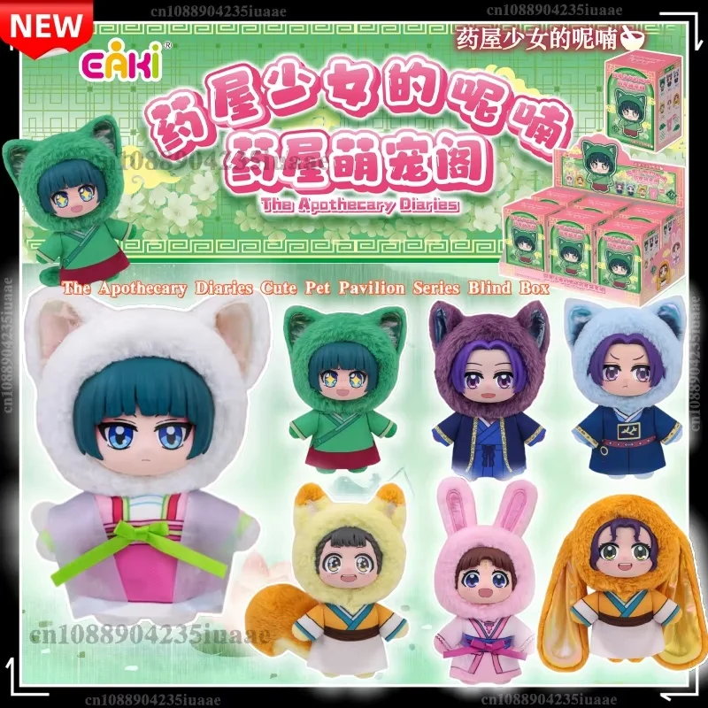 

EAKI Genuine The Apothecary Diaries Cute Pet Pavilion Series Blind Box Anime Figure Mao Mao Risshu Kawaii Cute Doll Toys Gift