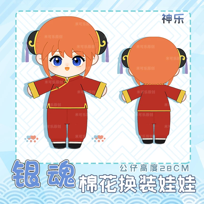 

Kagura figure anime Mascot Costume Plush 10cm Doll for Cosplay Events