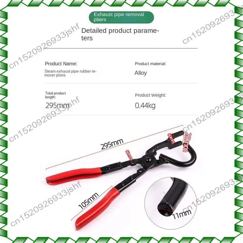 -BOFF 자동차 배기 고무 패드 펜치 배기 행거 제거 풀러 헤비 듀티 배기 파이프 고무 가스켓 제거 펜치 도구