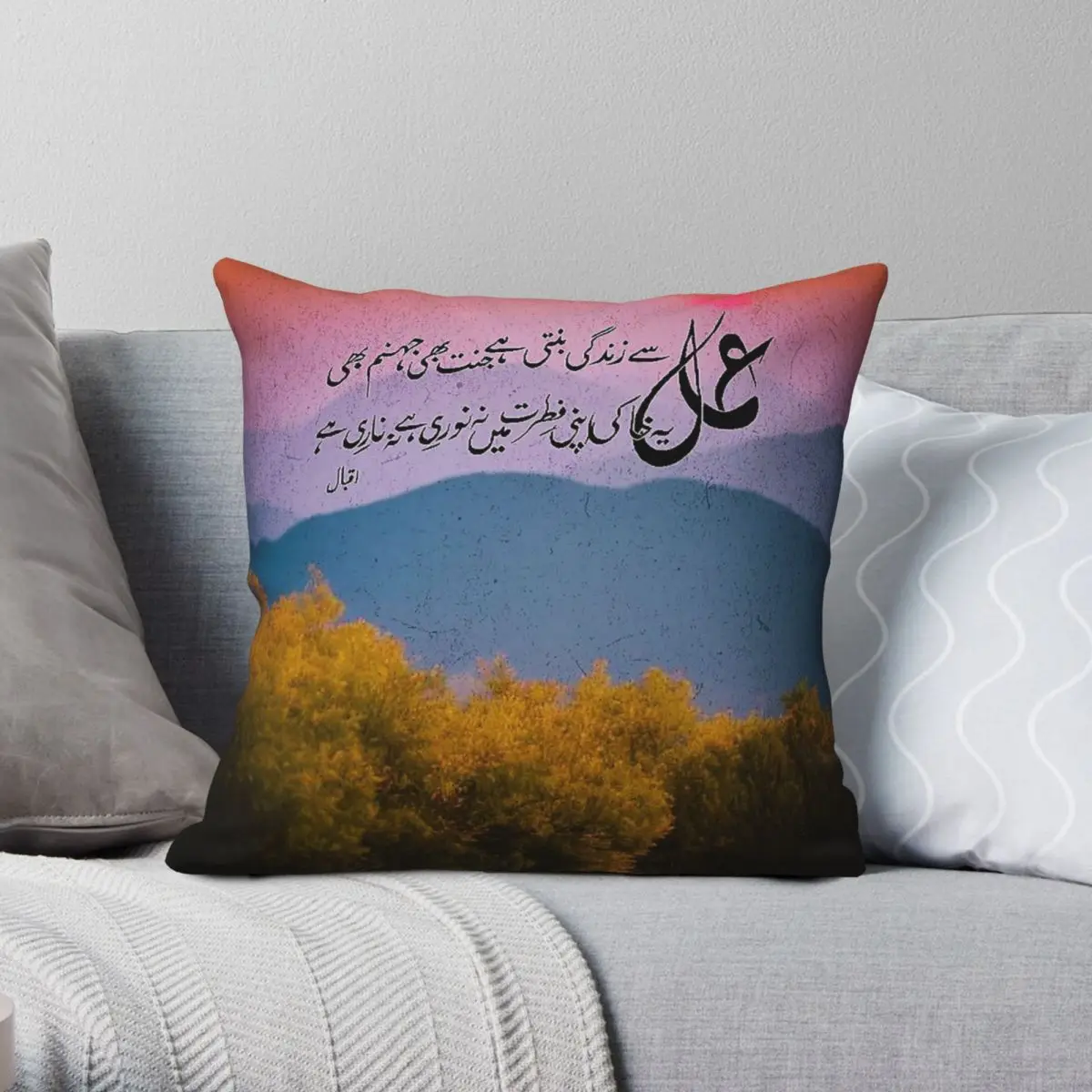 Allama Iqbal Say Zindagi Banti Hay Square Pillowcase Polyester Linen Velvet Creative Zip Pillow Case Bed Cushion Cover 45x45