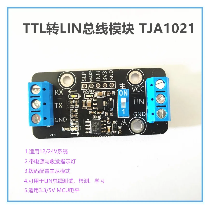 TTL to LIN Bus/TJA1021 Module/automotive Bus/LIN Communication Debugging/LIN to TTL