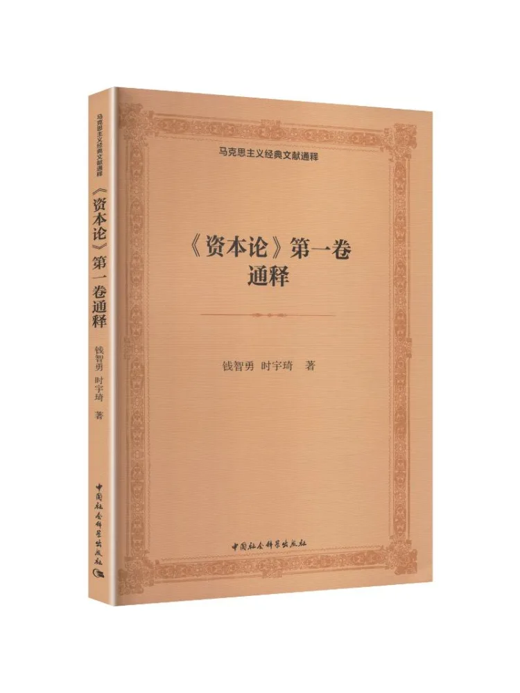 Book-Winshare Comprehensive Commentary on Volume One Of 