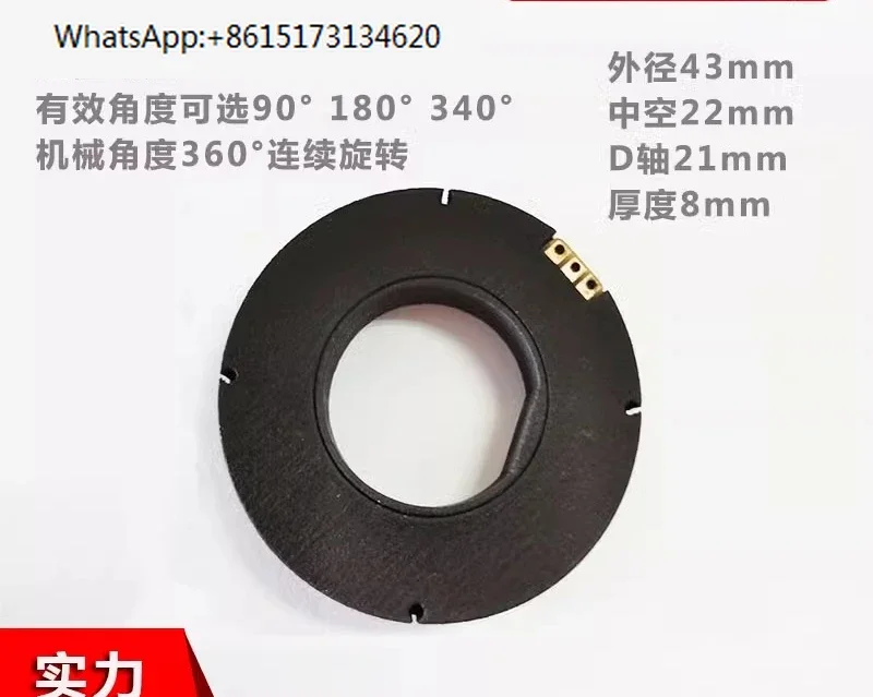 

R43 hollow 22mmD shaft 21mm outer diameter 43mm thickness ultra-thin 8mm rotation angle hollow potentiometer