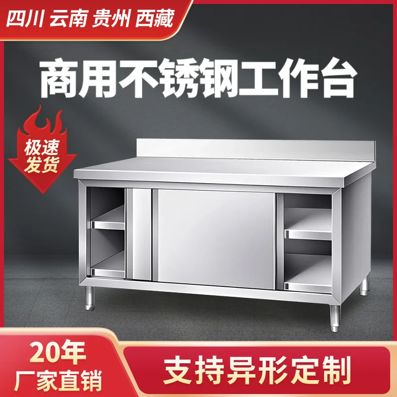 Commercial Stainless Steel Sliding Door Workbench Kitchen Food Prep Table Vegetable Cutting Chopping Board Storage Cabinet