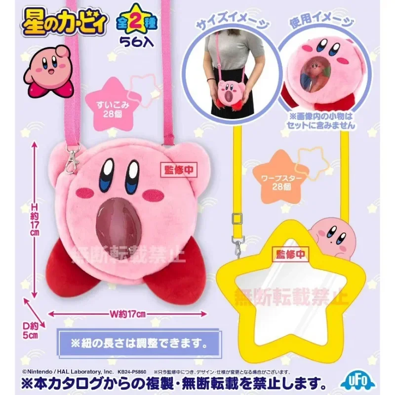 Original Genuine SK JAPAN Kirby 17CM Super Cute Messenger Bag Storage Decoration Comic Peripheral Plush