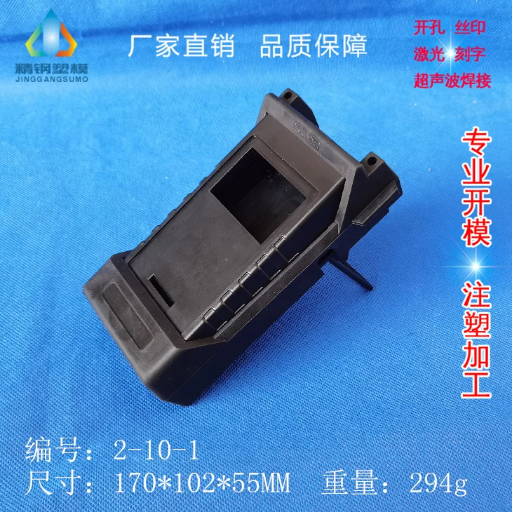 Direct supply instrument chassis Handheld data collector shell Monitoring shell 2-10-1 size 140X80X40