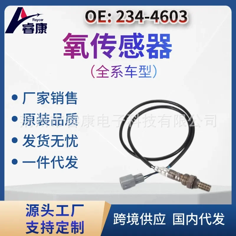 O2 Oxygen Sensor for Toyota Camry MR2 Spyder 234-4603 2.4L