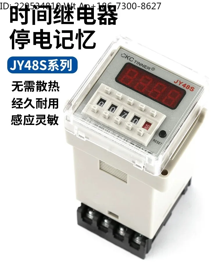 Power outage memory type digital display time relay JY48S-1Z-2Z-S digital high precision, send base