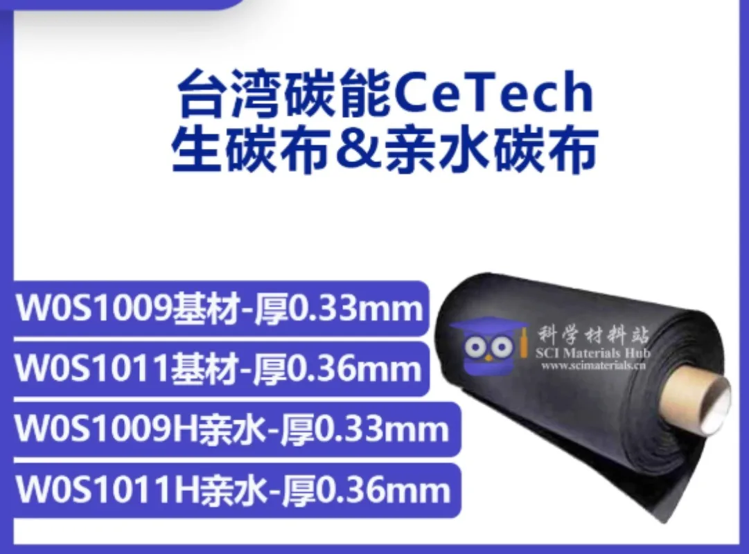 CeTech hydrophilic conductive car bon cloth W0S1011H car bon cloth substrate W0S1011  10x10cm