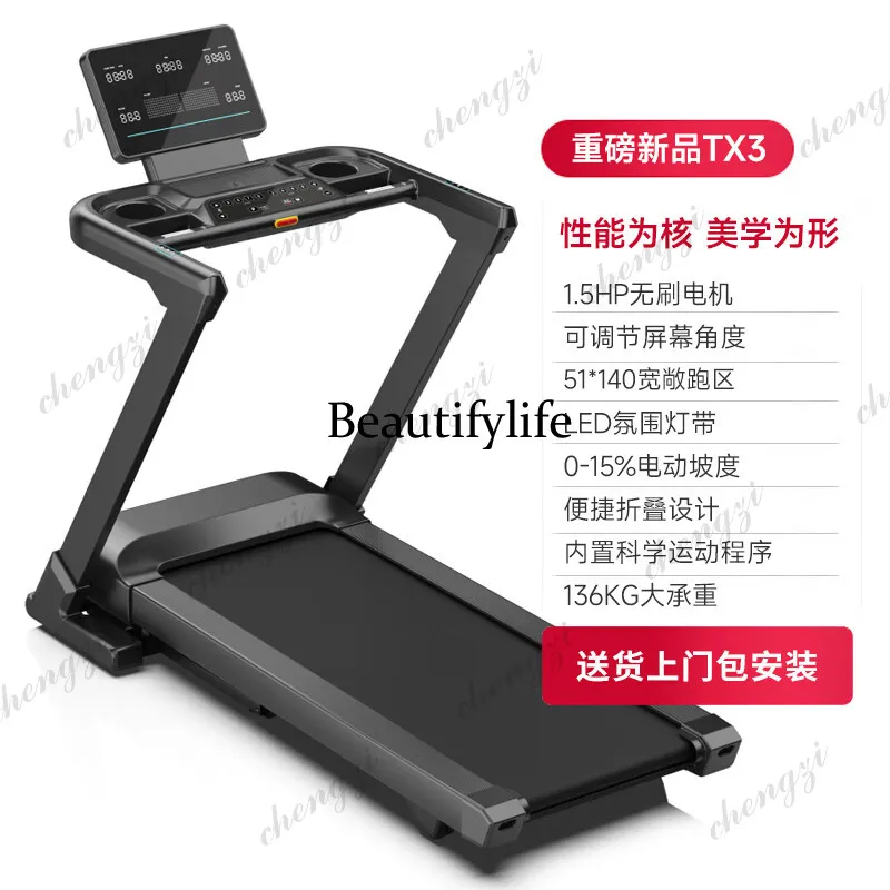 Treadmill Home New TX3 Foldable Brushless Indoor Climbing Fitness Equipment