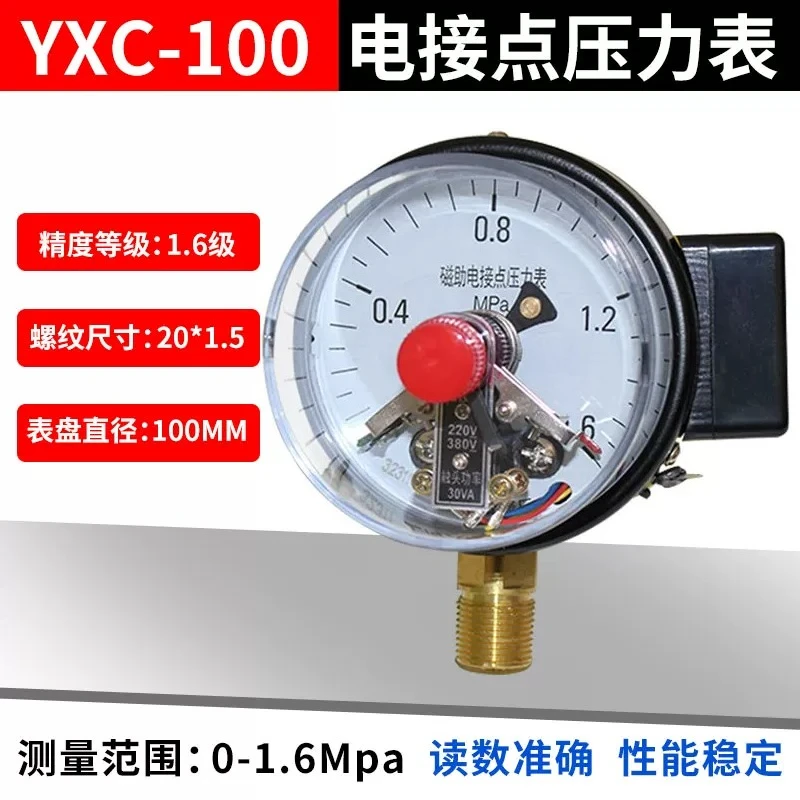 YXC‑100 Magnetic‑assisted Electric Contact Pressure Gauge 100mm Dial Mechanical Pressure Control Gauge for Industrial Pump