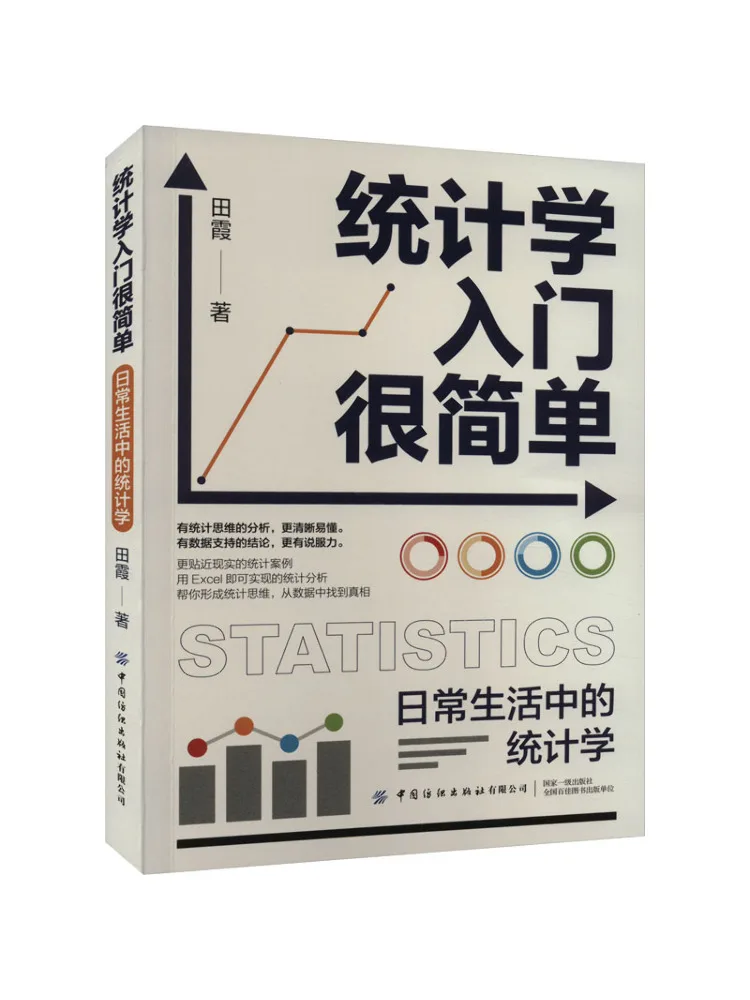 

Book-Winshare Introduction To Statistics Is Very Simple Statistics in Daily Life