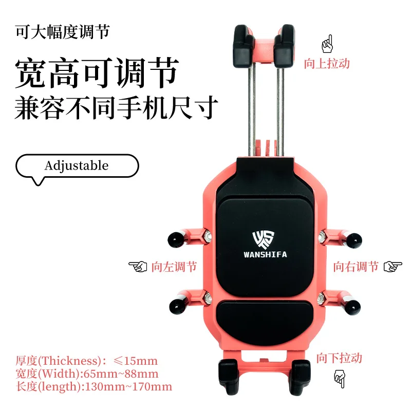 Pink Anti-Theft Motorcycle Vehicle Mobile Phone Holder Shock-Proof and Shock-Absorbing Mobile Phone Bracket Non-Top