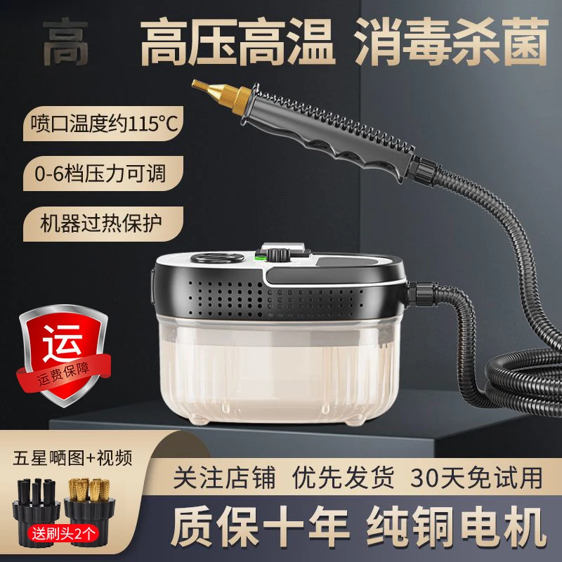 High temperature and high pressure steam cleaner Household small kitchen Air conditioner Appliance range hood Cleaning machine D