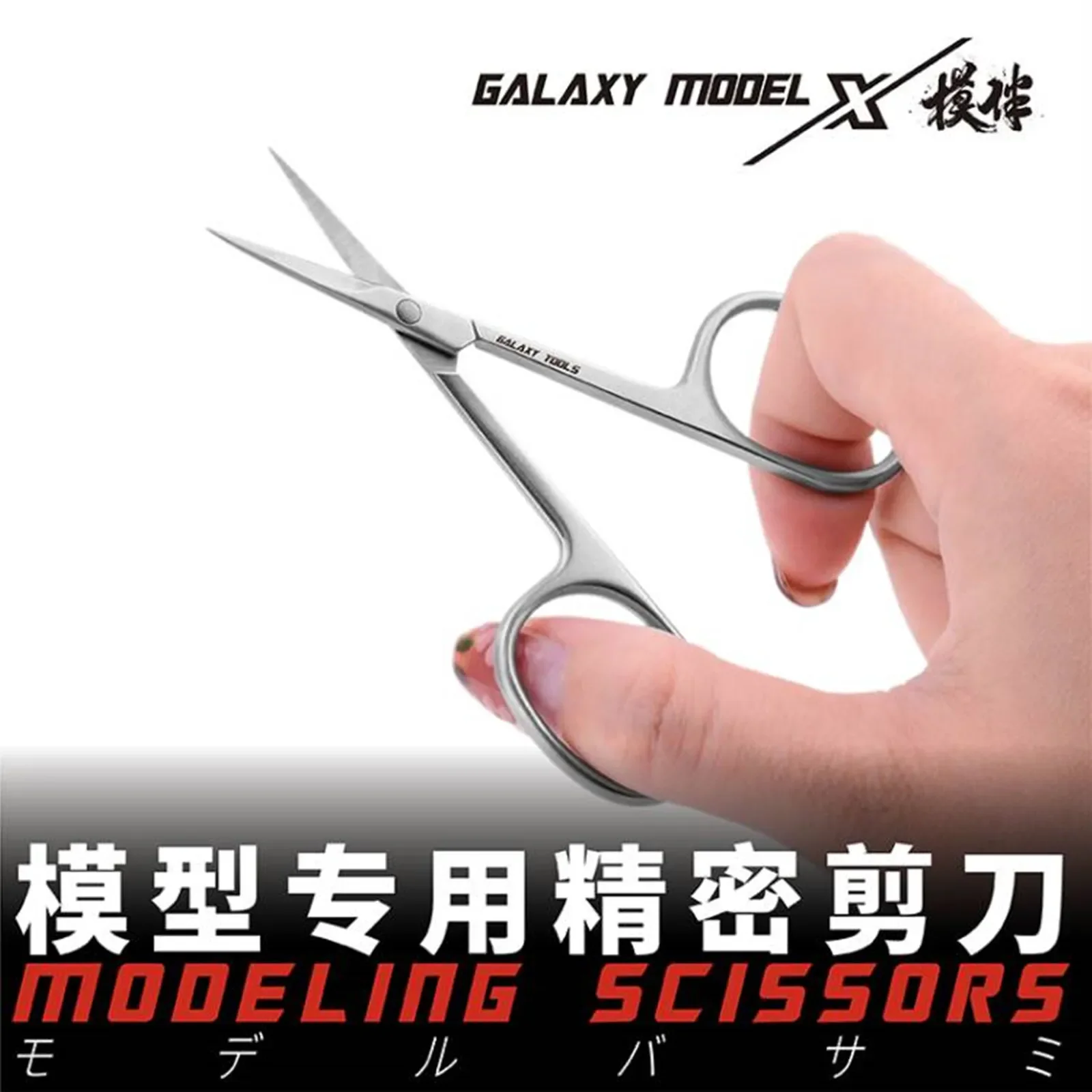 GALAXY T10B01 Modeling Scissors for Photo-Etched Parts Assembly Model Building Tools for Gundam Making