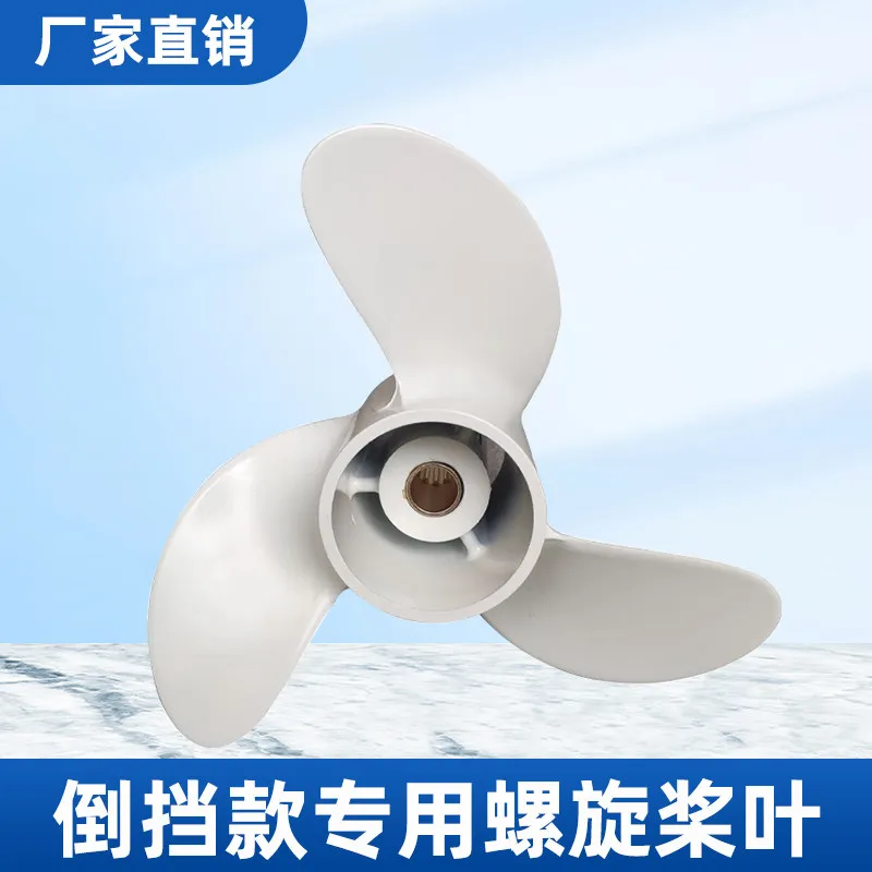 Power four-stroke thruster accessories motor propeller fan blade inverted special