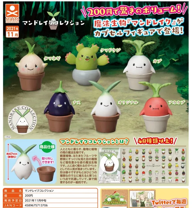 

STASTO Gashapon Toy Mandrake Magical Creatures Potted Plant Figure Ornaments Gachapon Capsule