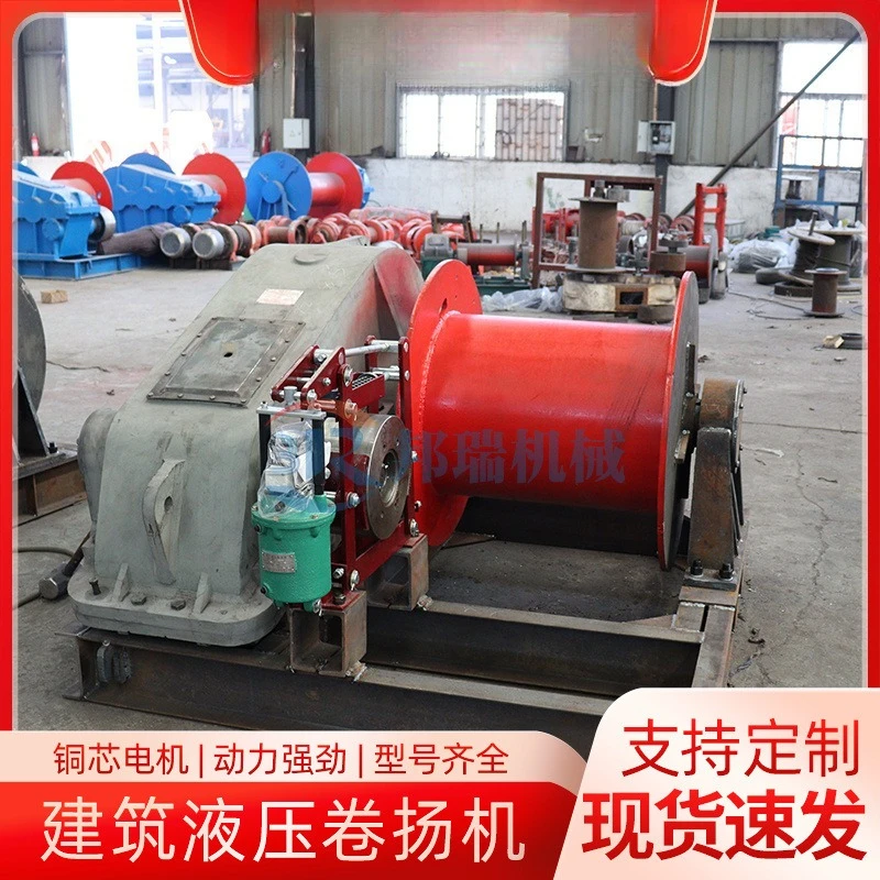 

Электрическая лебедка 3, 5, 10, 16 тонн, медленная скорость, гидравлический кран, автоматическая тормозная лебедка