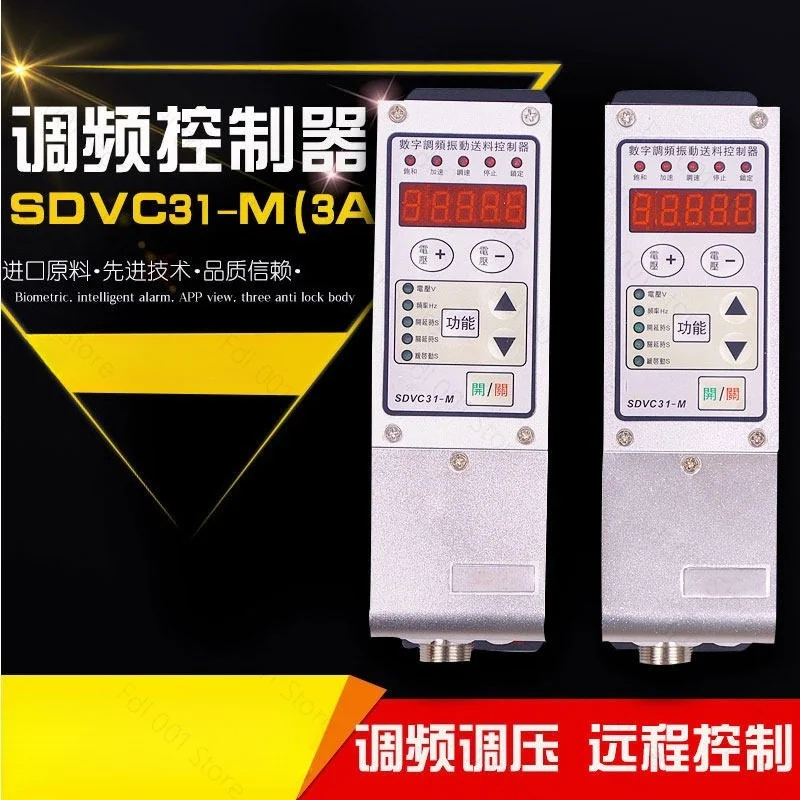 SDVC31-S/M/L Controller Vibration Disk Controller Automatic Feeder Controller Vibration disc direct vibration drive Digital FM