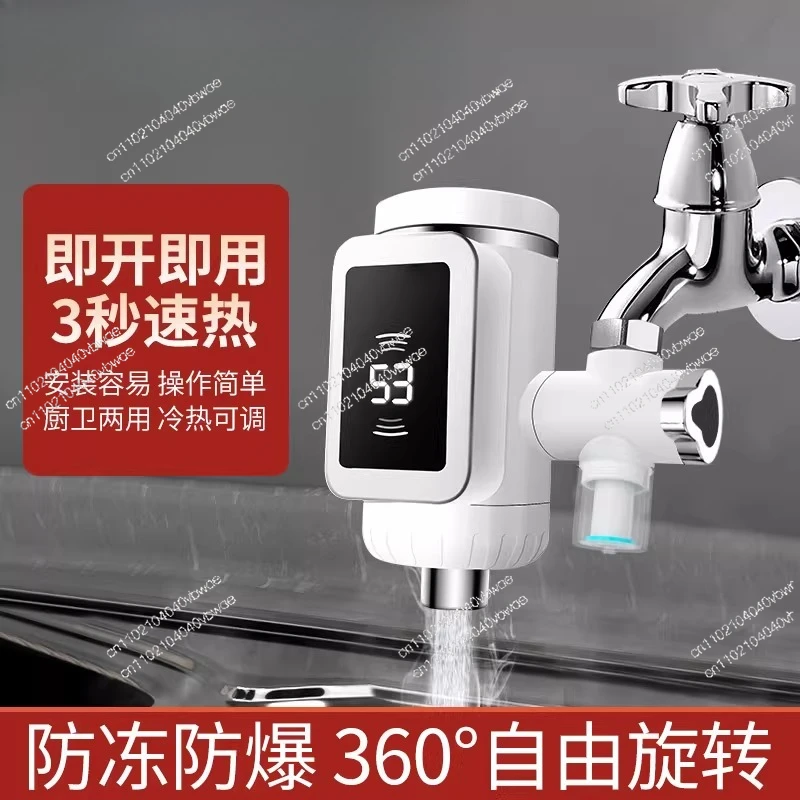 

Connected quick-heating faucet Instant electric heating for three seconds Kitchen faucet dual-purpose