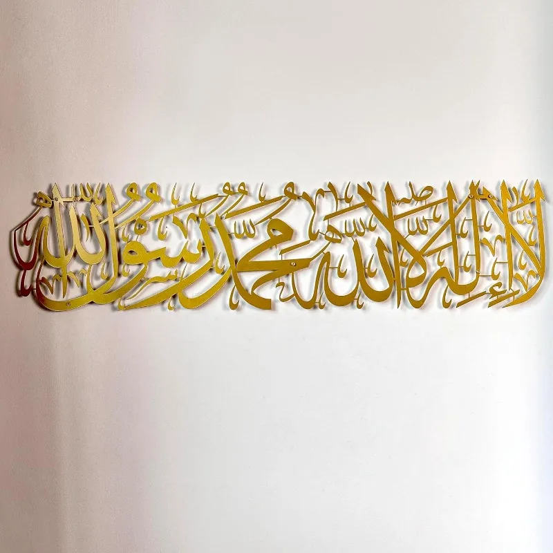 

Metal First Kalima La ilaha illallah Muhammad Rasulallah Islamic Wall Art, Unique Quran Verse Wall Decor, Gift for M