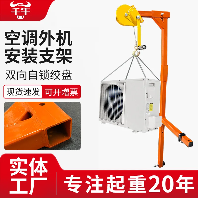 

For Air conditioner hoisting artifact maintenance and disassembly tools, external machine bracket, hand winch, air conditioner e