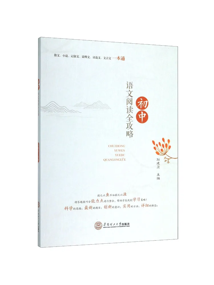 

Книга — Полное руководство по чтению на китайском языке для учащихся средней школы Winshare