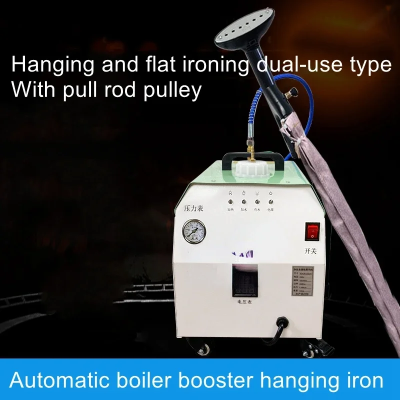 High-power trolley type with water tank automatic energy-saving boiler steam hanging ironing curtain iron