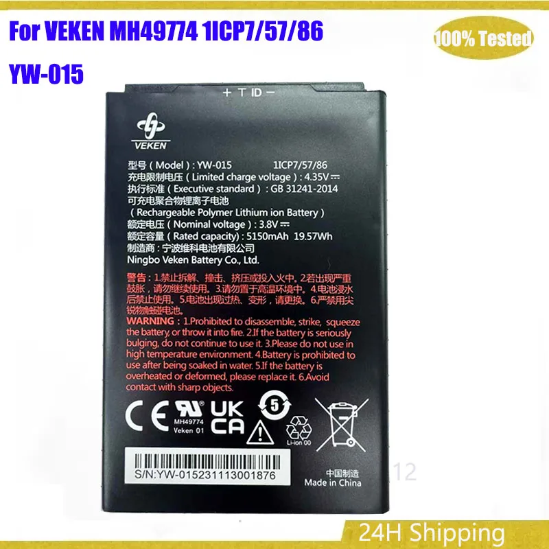 Original 3.8V 5150M…