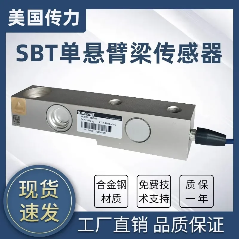 American load cell SBT-5t/SB-10t/SB-15t/SB-20t/SBS-250l with high precision.