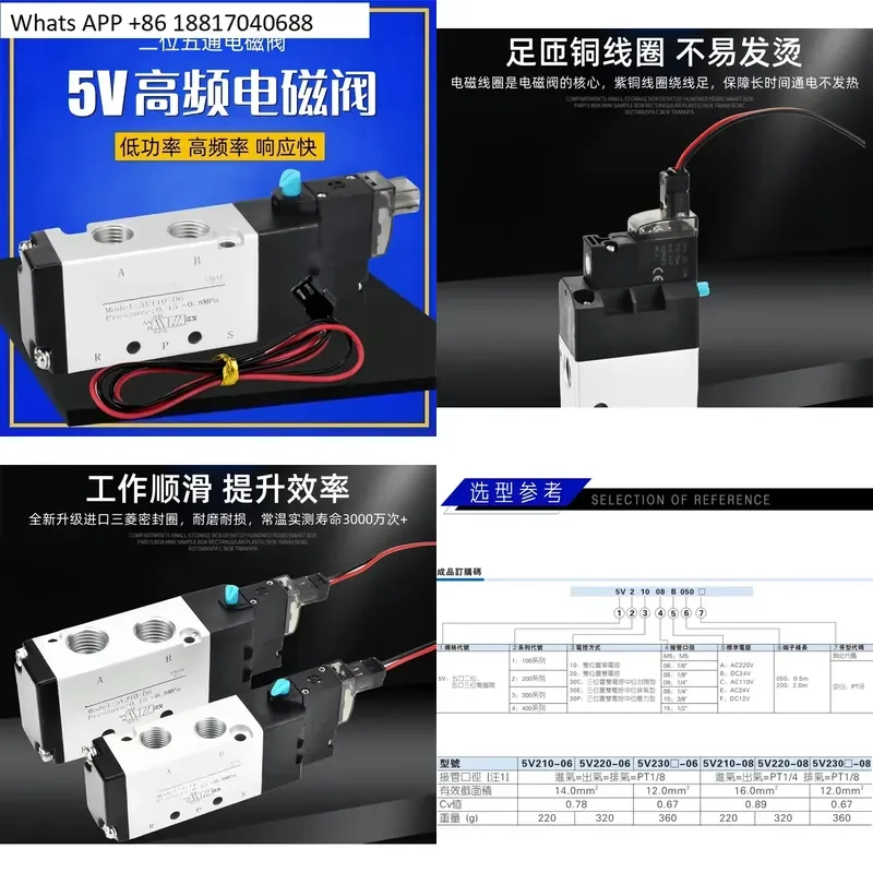 1PC for 5V110-06 5V210-08 High Frequency Solenoid Valve Two Position Five Way Pneumatic Commutation Control Gas 220V 24V