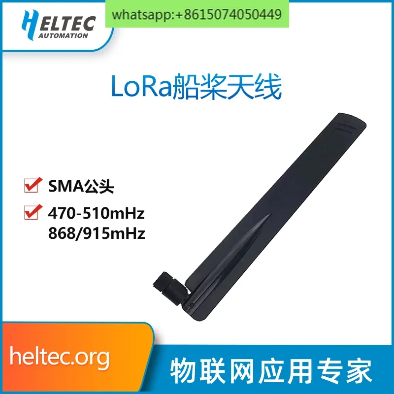 LoRa SMA male 470-510M 868/915MHZ foldable propeller blade shaped flat