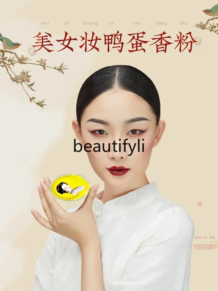 Beautiful women makeup, duck egg powder, honey powder, beauty modification