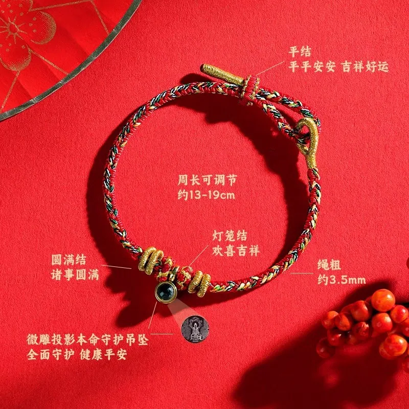 Snake Year  Destiny Red Rope Bracelet Lengyan Mantra Six Character Mantra Twelve Zodiac Guardian God Style Hand Rope