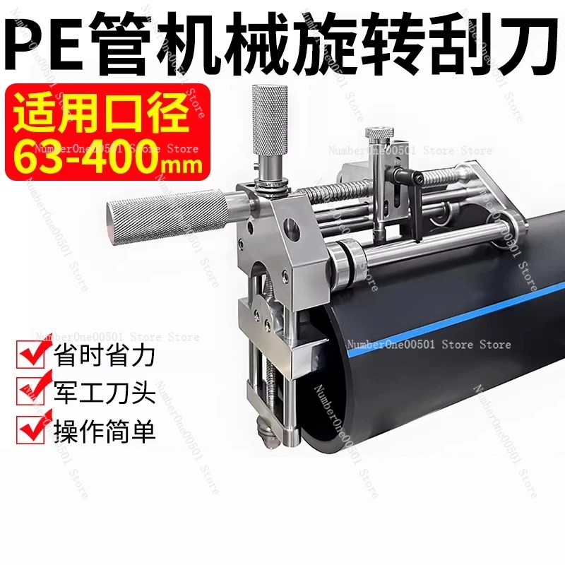 

63-400 PE Pipe Mechanical Rotary Scraper Gas Pipe Oxide Layer Removal Peeling Tool For Pipeline Construction Use