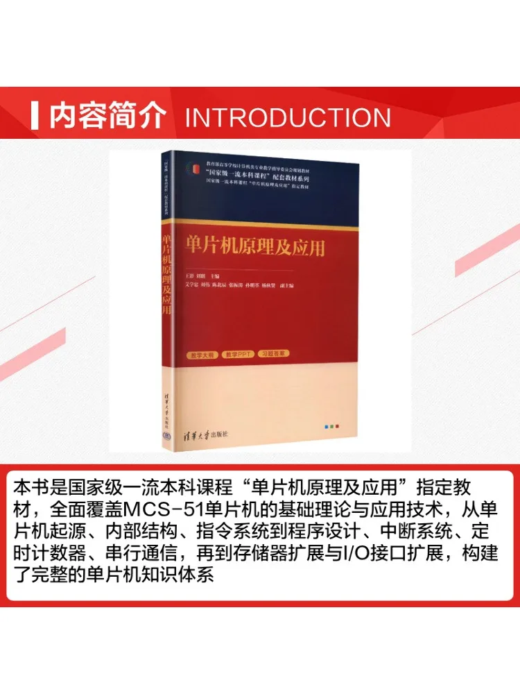Book-Winshare Principles and Applications Of Microcontrollers