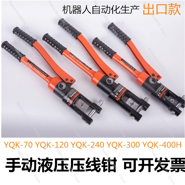 Hydraulic Clamp Manual Crimping Pliers Copper Nose Terminal Clamp Crimping YQK-70/120/240/300/400